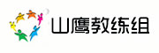 山鷹教練組